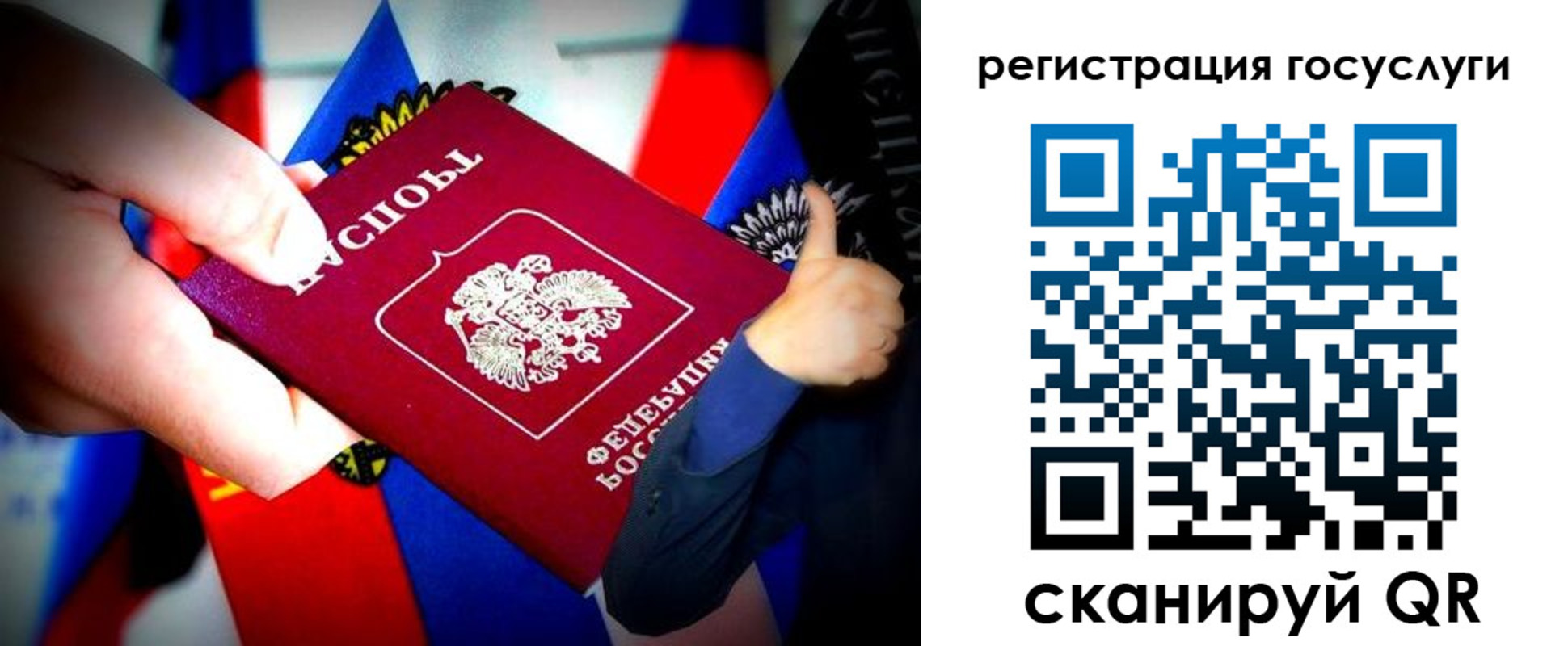 прописка паспорт в Апрелевке