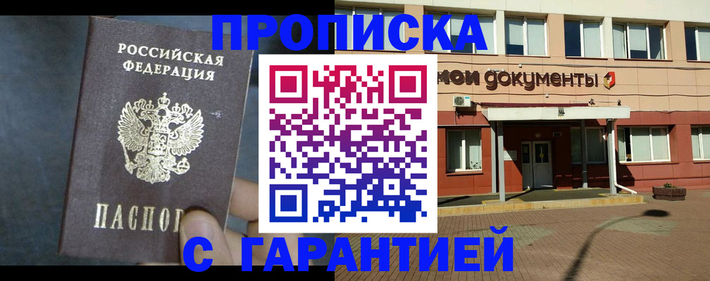 пропишу в квартире в Апрелевке