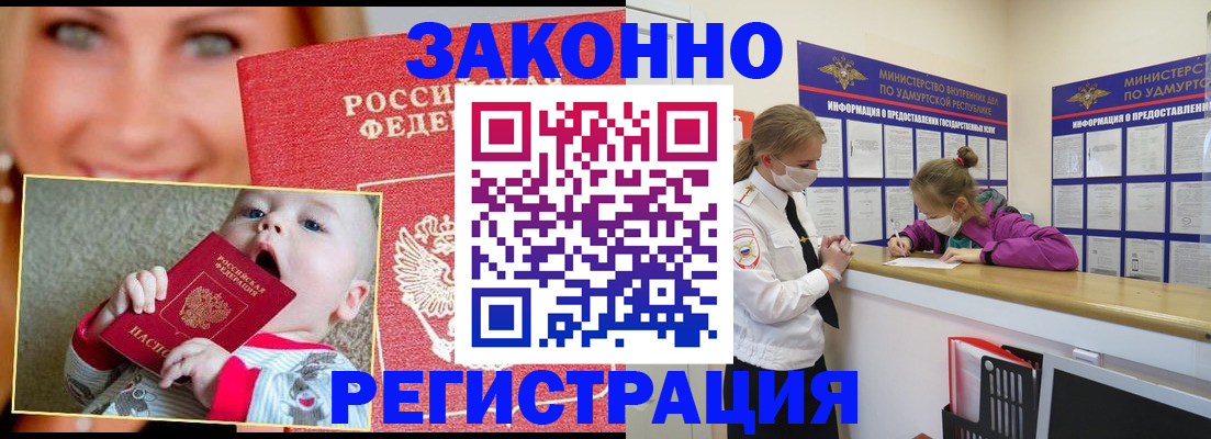 временная регистрация адрес в Апрелевке