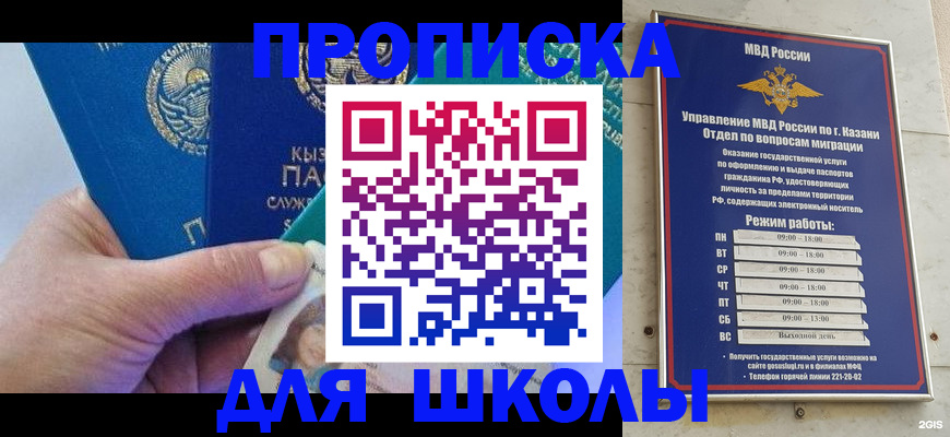 прописка штамп в Апрелевке