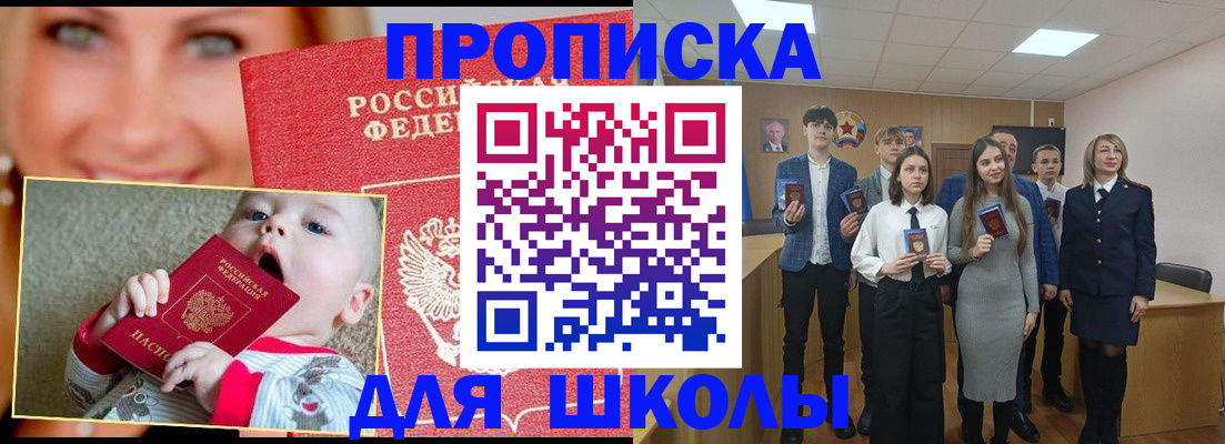 прописка регистрация в Апрелевке