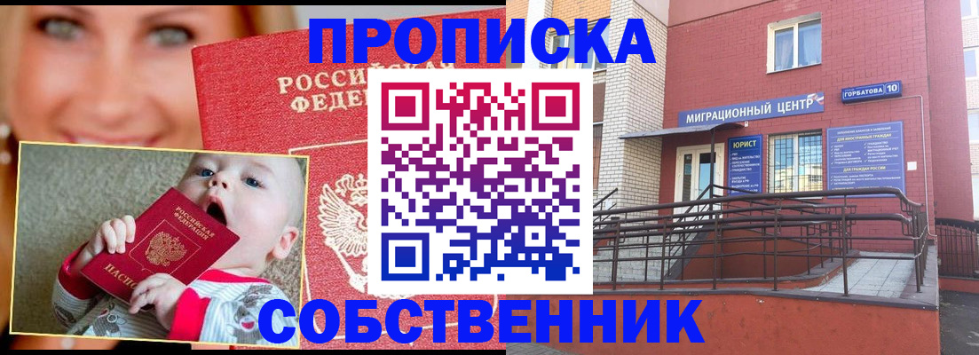 прописка иностранных граждан в Апрелевке
